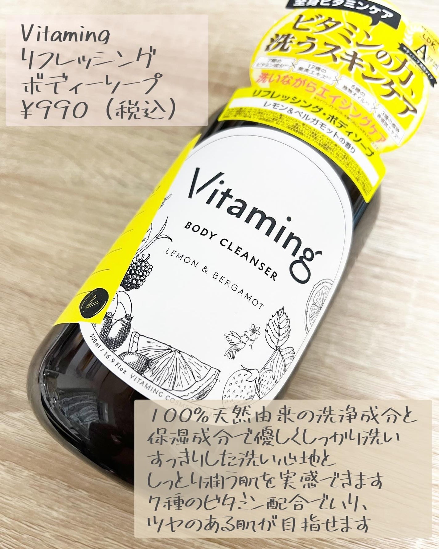 リフレッシングボディソープ(レモン&ベルガモットの香り)/Vitaming/ボディソープを使ったクチコミ(2枚目)