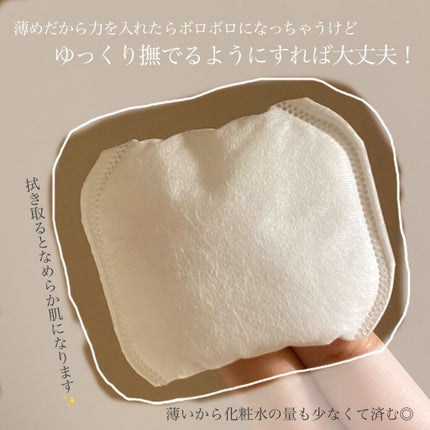 ふきとりコットンシルキー仕立て/シルコット/コットンを使ったクチコミ(4枚目)