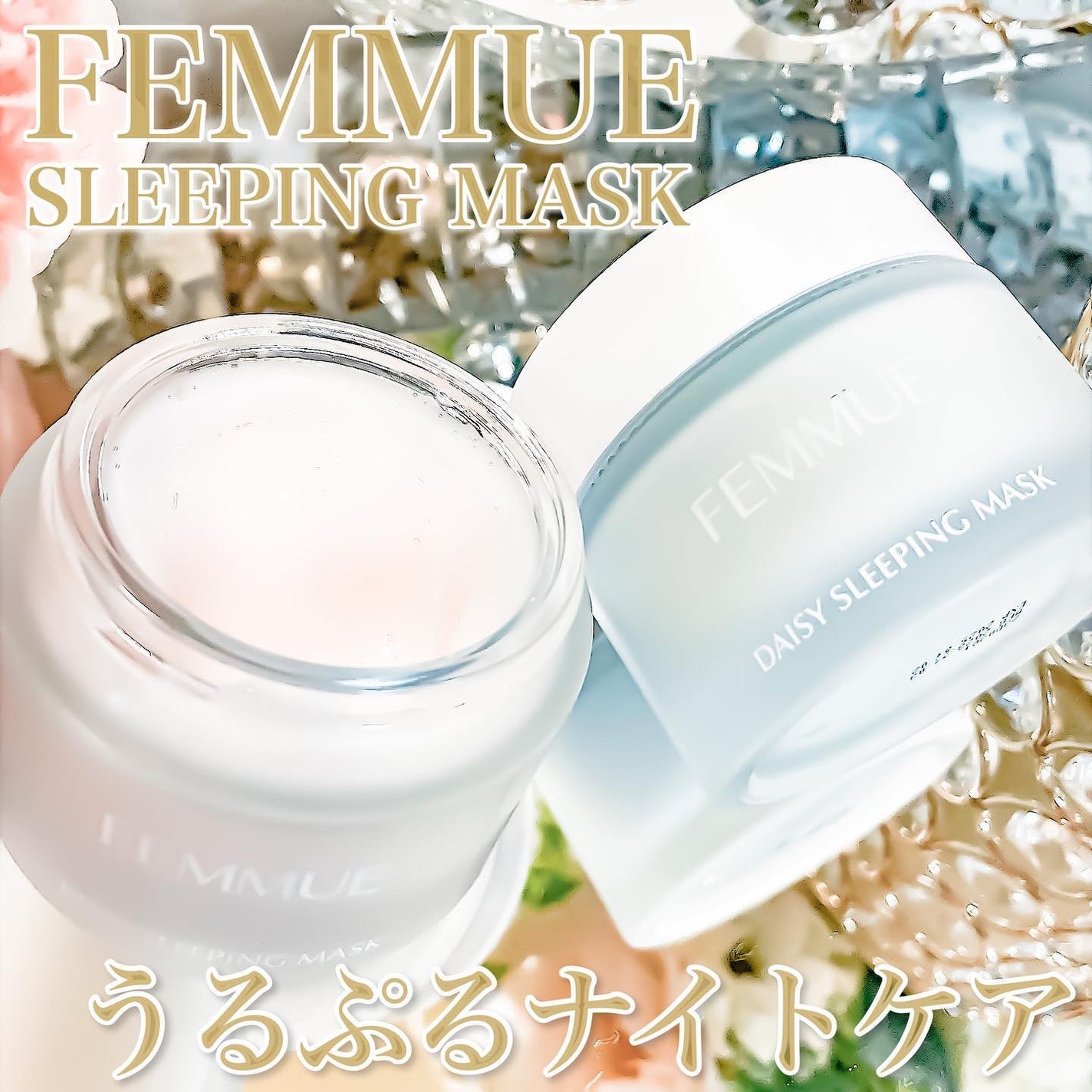 ローズウォーター スリーピングマスク/FEMMUE/フェイスクリームを使ったクチコミ(1枚目)