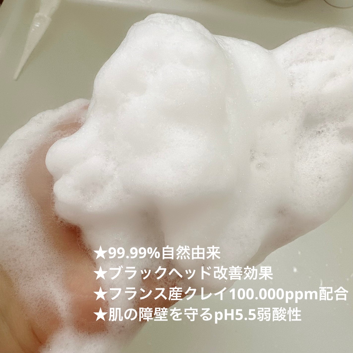 グリーン クレイ酵素クレンザー/SKIN SIGNAL/洗顔パウダーを使ったクチコミ(3枚目)
