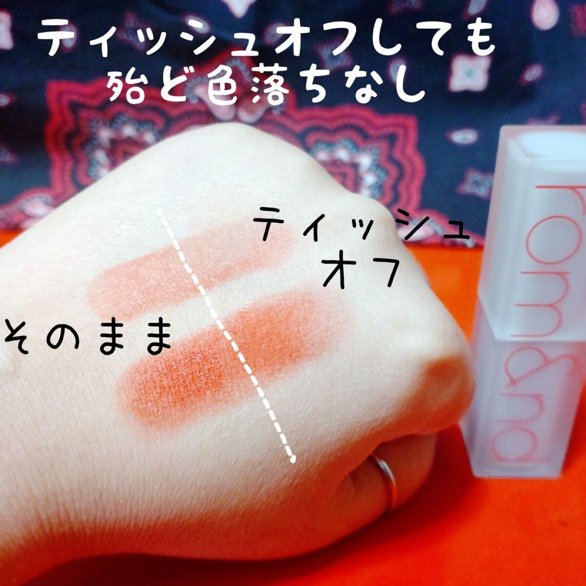 ゼロマットリップスティック/rom&nd/口紅を使ったクチコミ(4枚目)