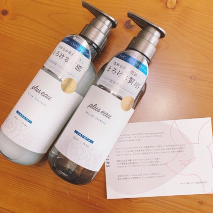 メロウシャンプー/メロウトリートメント/plus eau/市販シャンプーを使ったクチコミ(1枚目)