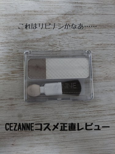 ノーズシャドウ ハイライト/CEZANNE/ハイライトを使ったクチコミ（1枚目）