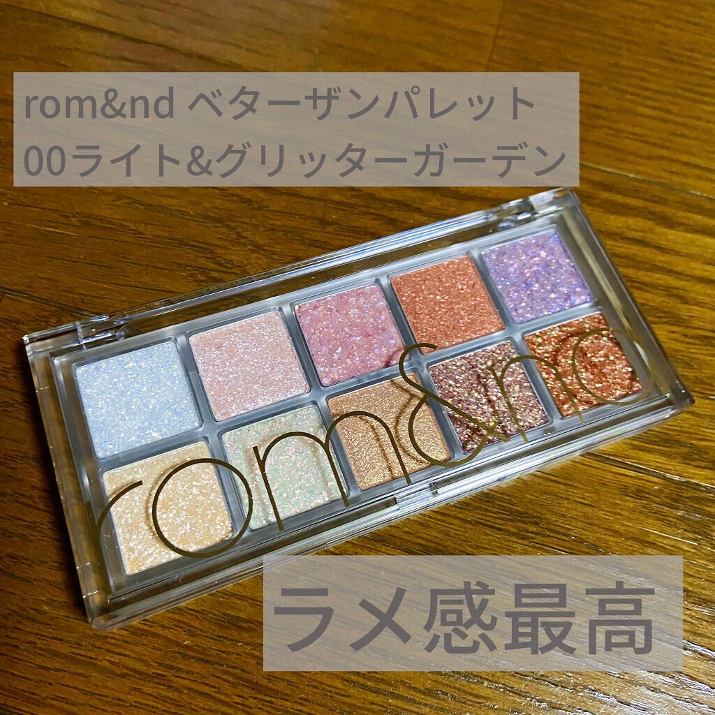 ベターザンパレット/rom&nd/アイシャドウパレットを使ったクチコミ(1枚目)