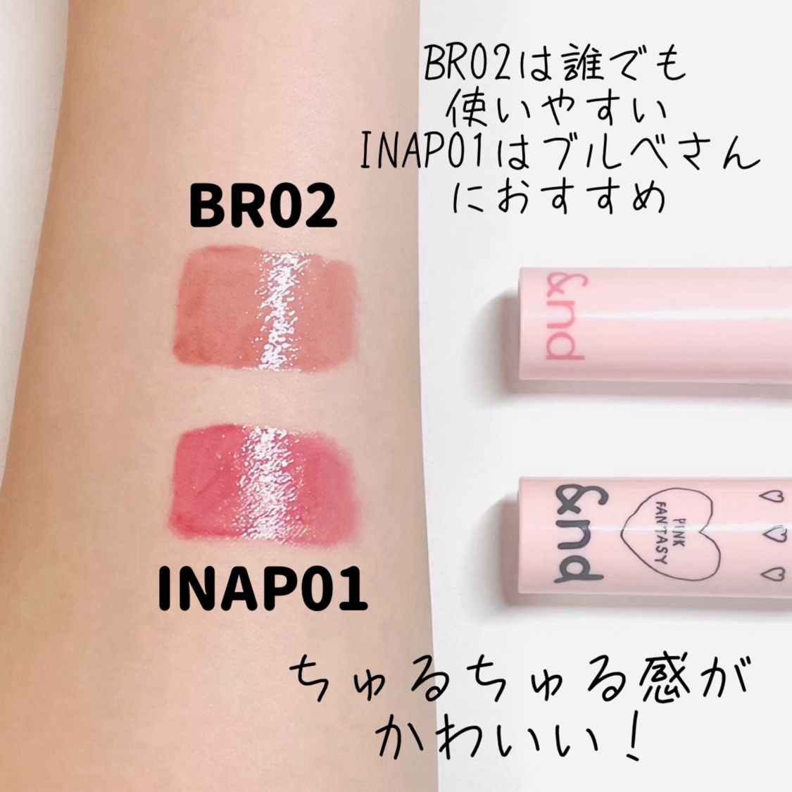 グラッシーボムティント/&nd by rom&nd/リップティントを使ったクチコミ（3枚目）