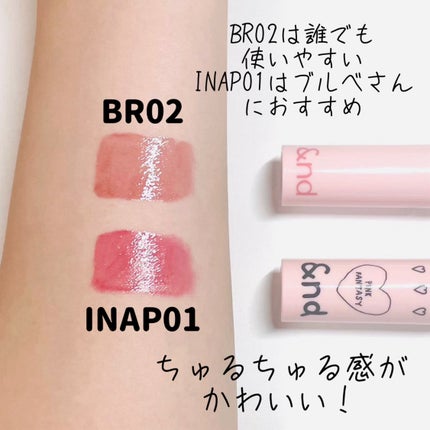 グラッシーボムティント/&nd by rom&nd/リップティントを使ったクチコミ(3枚目)