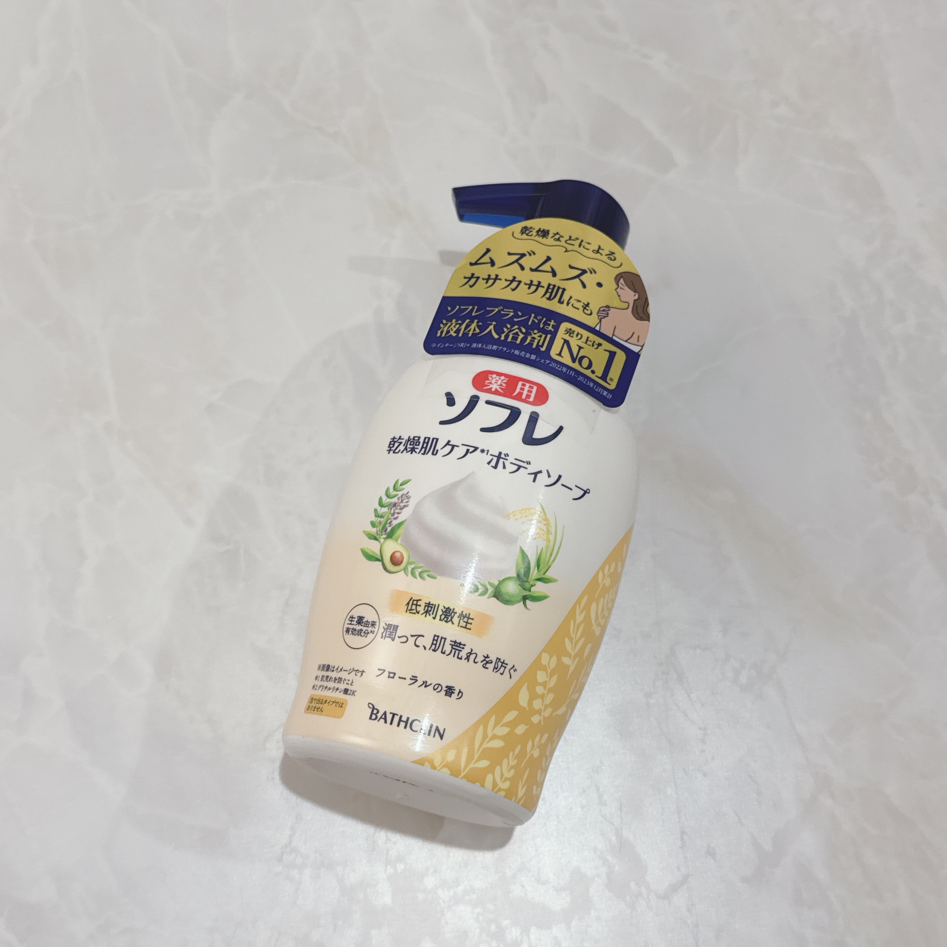 薬用ソフレ　乾燥肌ケアボディソープ 本体ボトル（450ml）/薬用ソフレ/ボディソープを使ったクチコミ（2枚目）