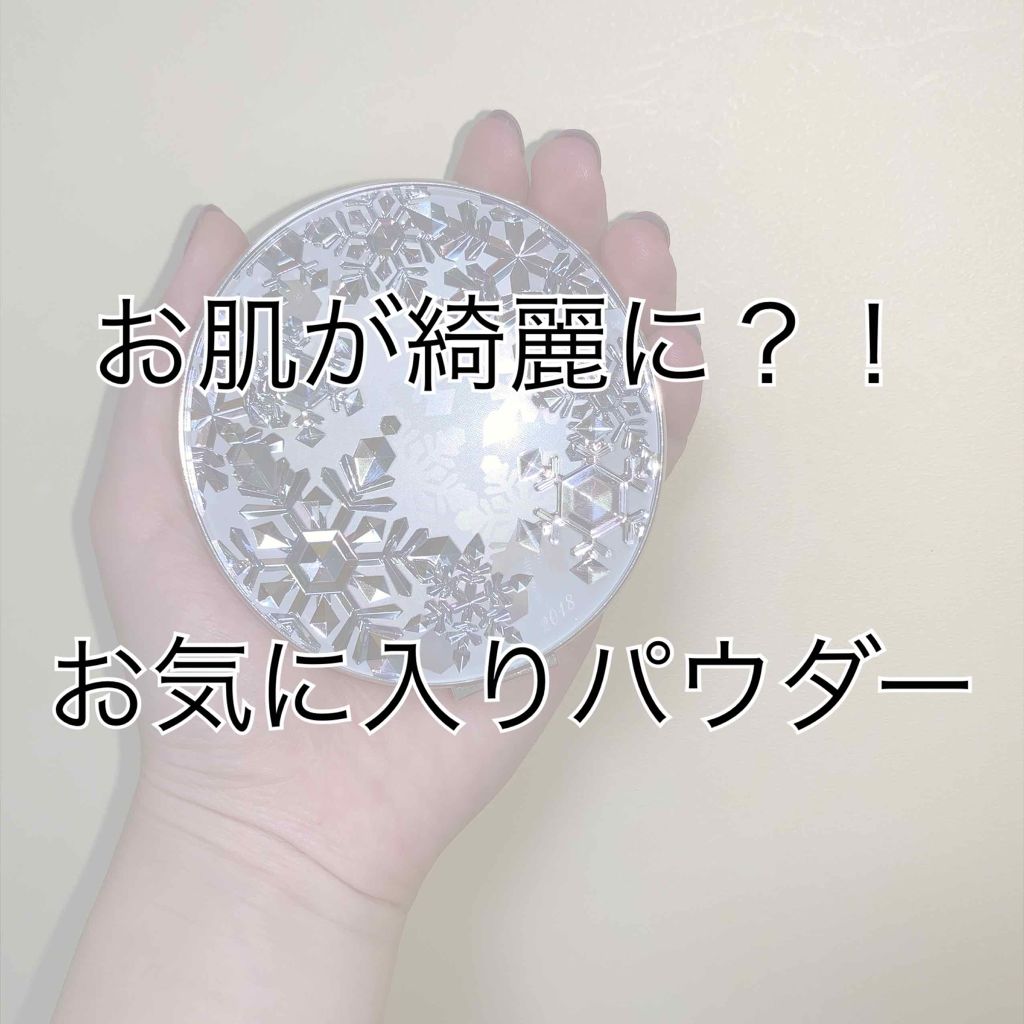 スノービューティー ホワイトニング フェースパウダー 2018/スノービューティー/プレストパウダーを使ったクチコミ（1枚目）