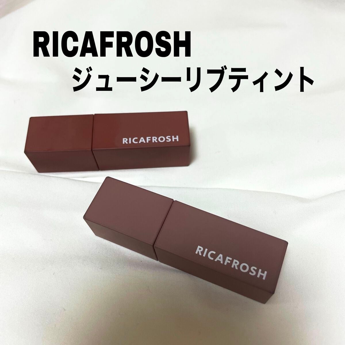ジューシーリブティント/RICAFROSH/リップティントを使ったクチコミ(1枚目)