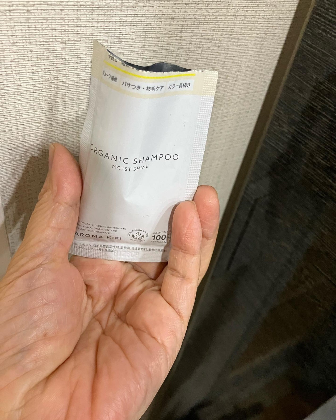 アヤ on LIPS 「AROMAKIFIオーガニックシャンプーとトリートメントのお試..」(3枚目)