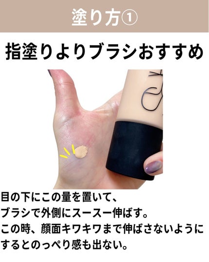 ソフトマットコンプリート ファンデーション/NARS/リキッドファンデーションを使ったクチコミ(8枚目)