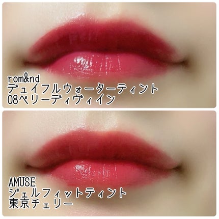 デュイフルウォーターティント/rom&nd/リップティントを使ったクチコミ(6枚目)
