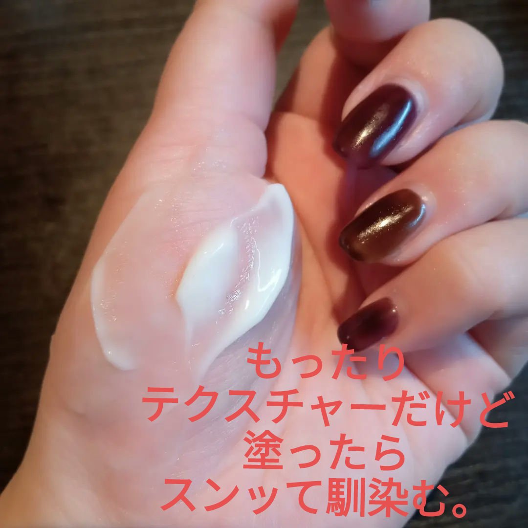 モイスチュアクリーム/Regalis/フェイスクリームを使ったクチコミ（2枚目）