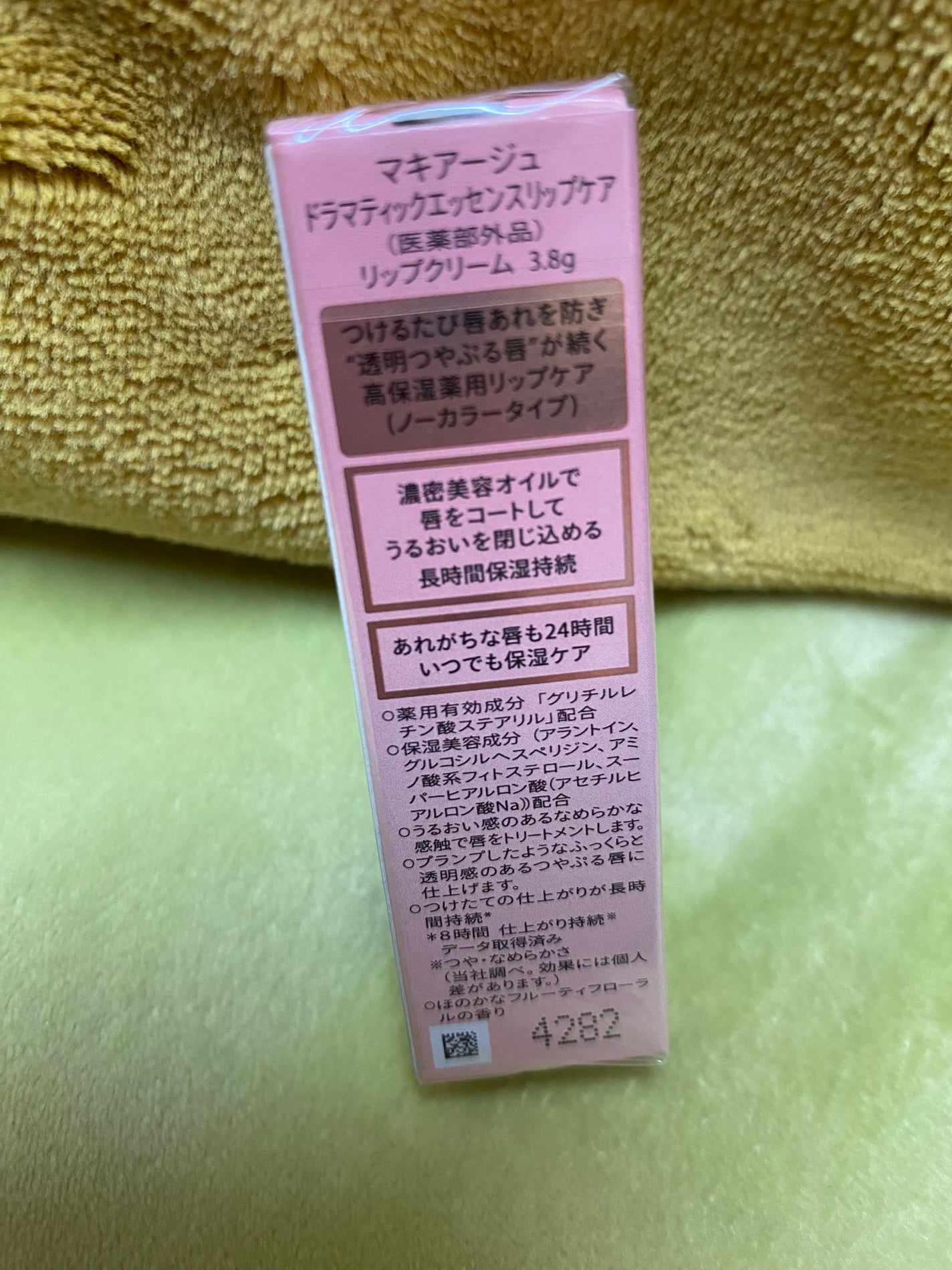 ドラマティックリップトリートメントEX/マキアージュ/リップクリームを使ったクチコミ(3枚目)