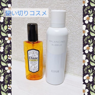 #使い切りコスメ

#モイストダイアン　トリートメントオイル　リッチ

アウトバストリートメントです✨
私はかなり痛みがありパサつく髪質なんですが、
これを使いだしてからとってもまとまります💕💕

植物