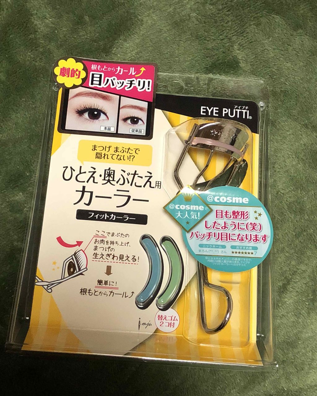 ひとえ・奥ぶたえ用カーラー/アイプチ®/ビューラーを使ったクチコミ(1枚目)