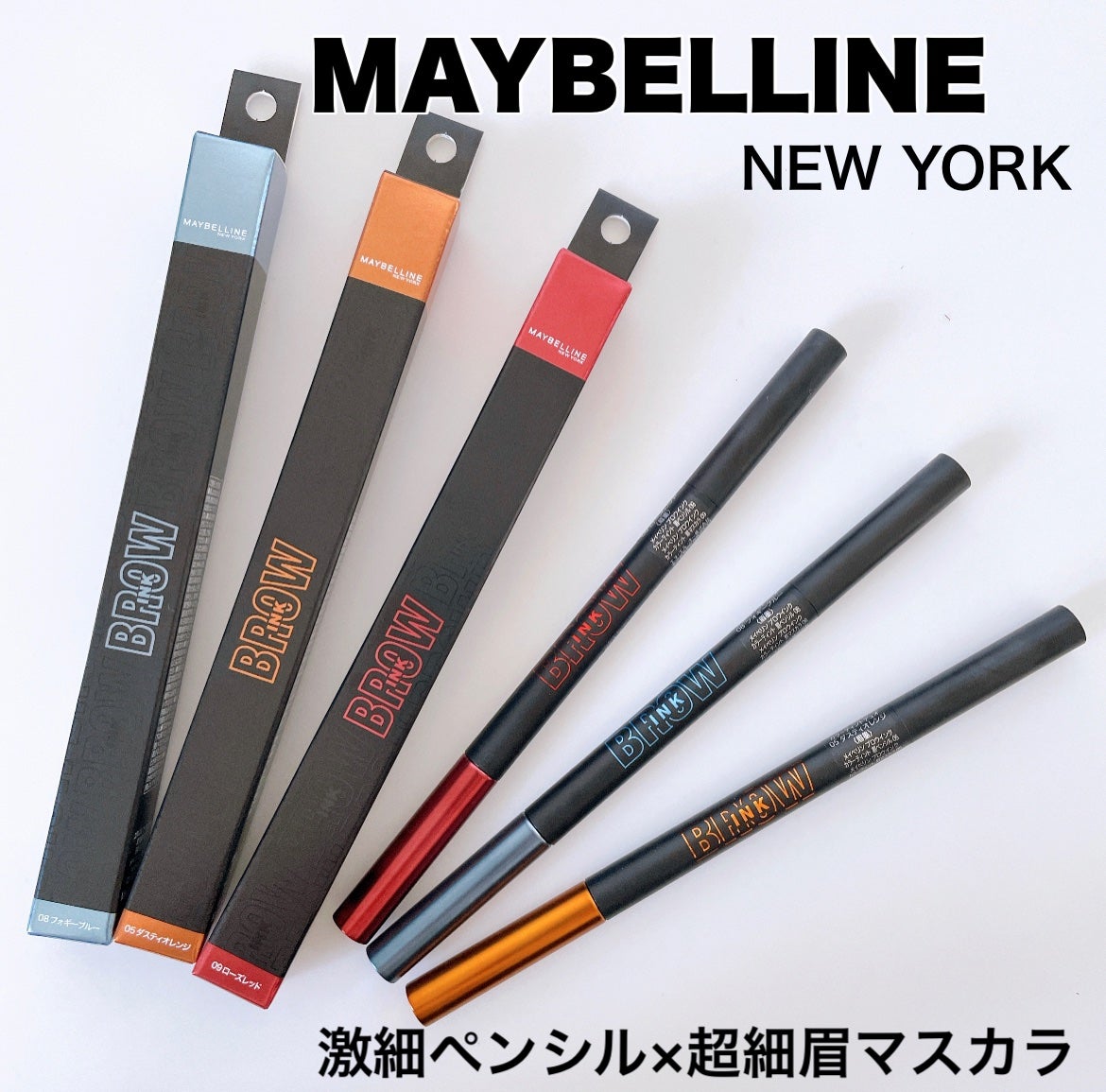 ブロウインク カラーティントデュオ/MAYBELLINE NEW YORK/眉ティントを使ったクチコミ(1枚目)