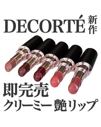 ルージュデコルテ クリームグロウ/DECORTÉ/口紅を使ったクチコミ(1枚目)