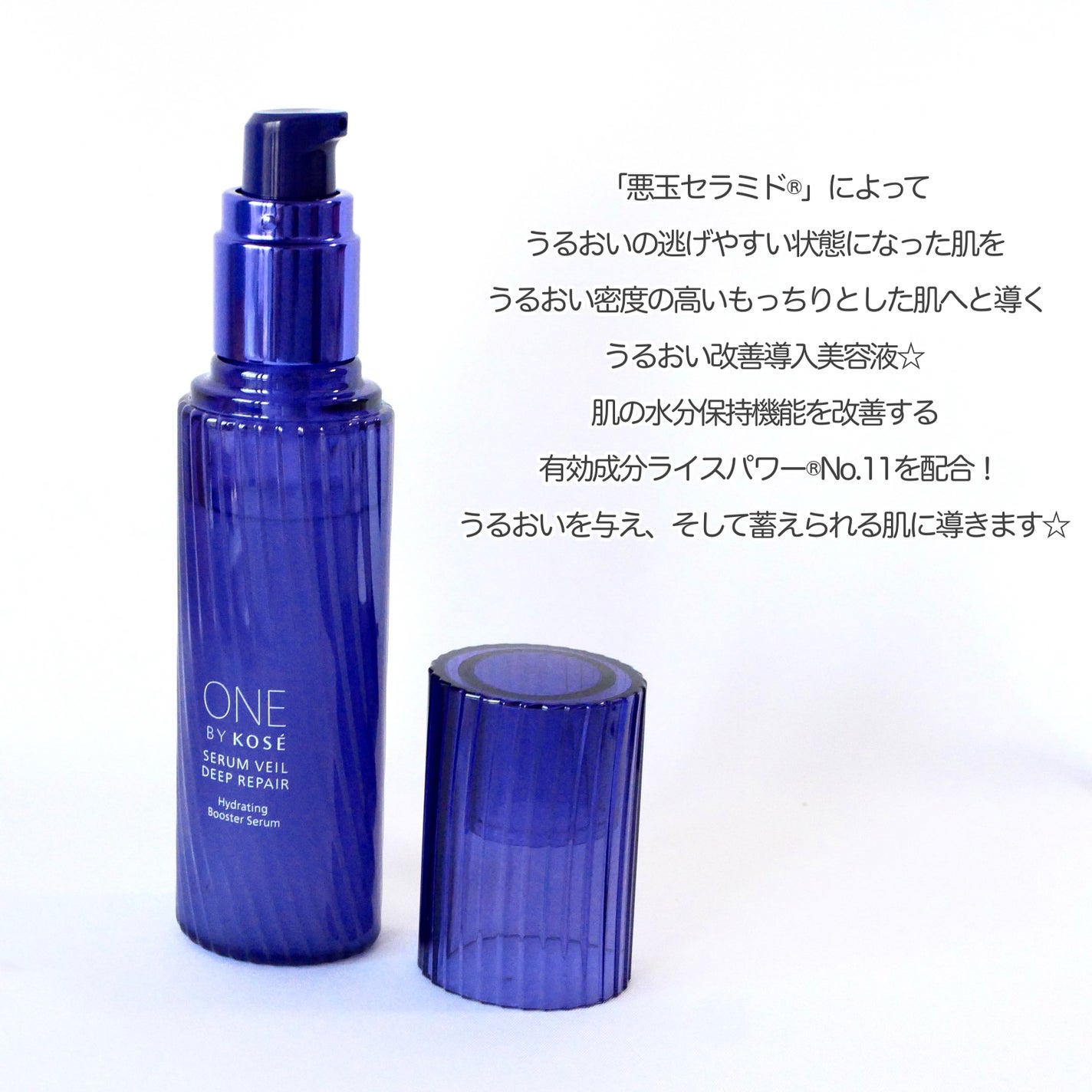 セラムヴェール ディープリペア/ONE BY KOSE/美容液を使ったクチコミ(2枚目)