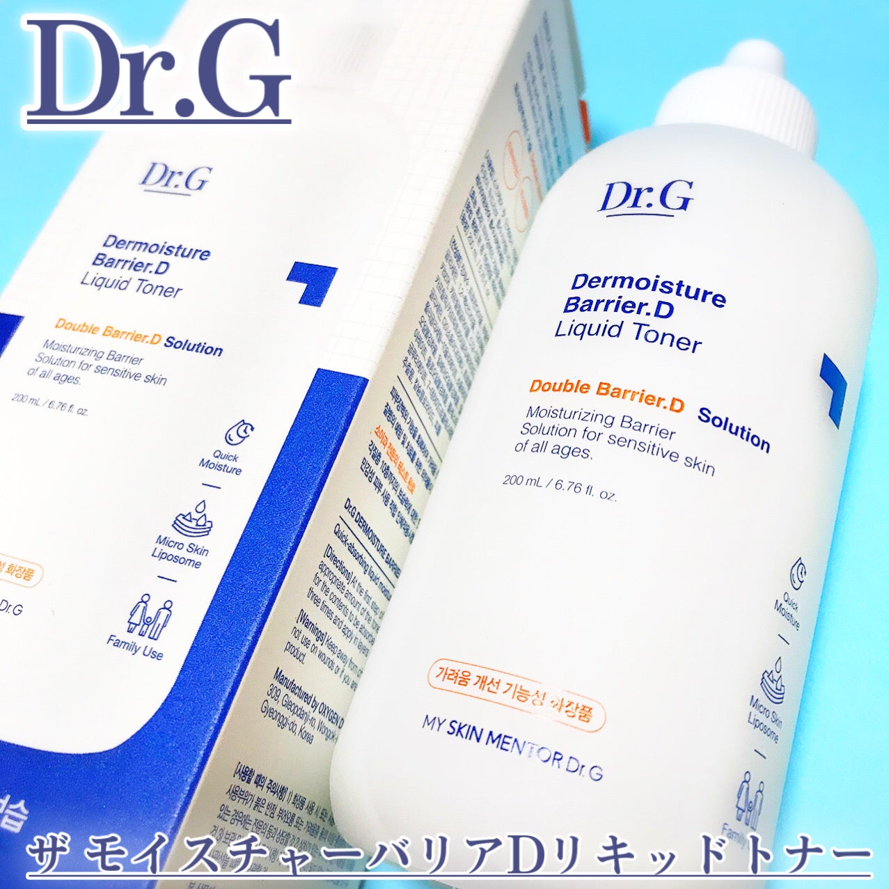 ザモイスチャーバリアDリキッドトナー/Dr.G/化粧水を使ったクチコミ(2枚目)