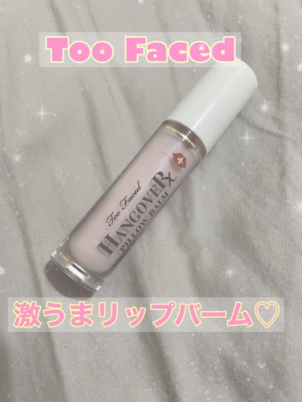 ~トゥー フェイスド ハングオーバー~ ピロー バーム リップ トリートメント/Too Faced/リップ美容液を使ったクチコミ(1枚目)