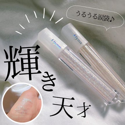 ライトキャッチャーリキッドグリッター/Flynn/グリッターを使ったクチコミ(1枚目)