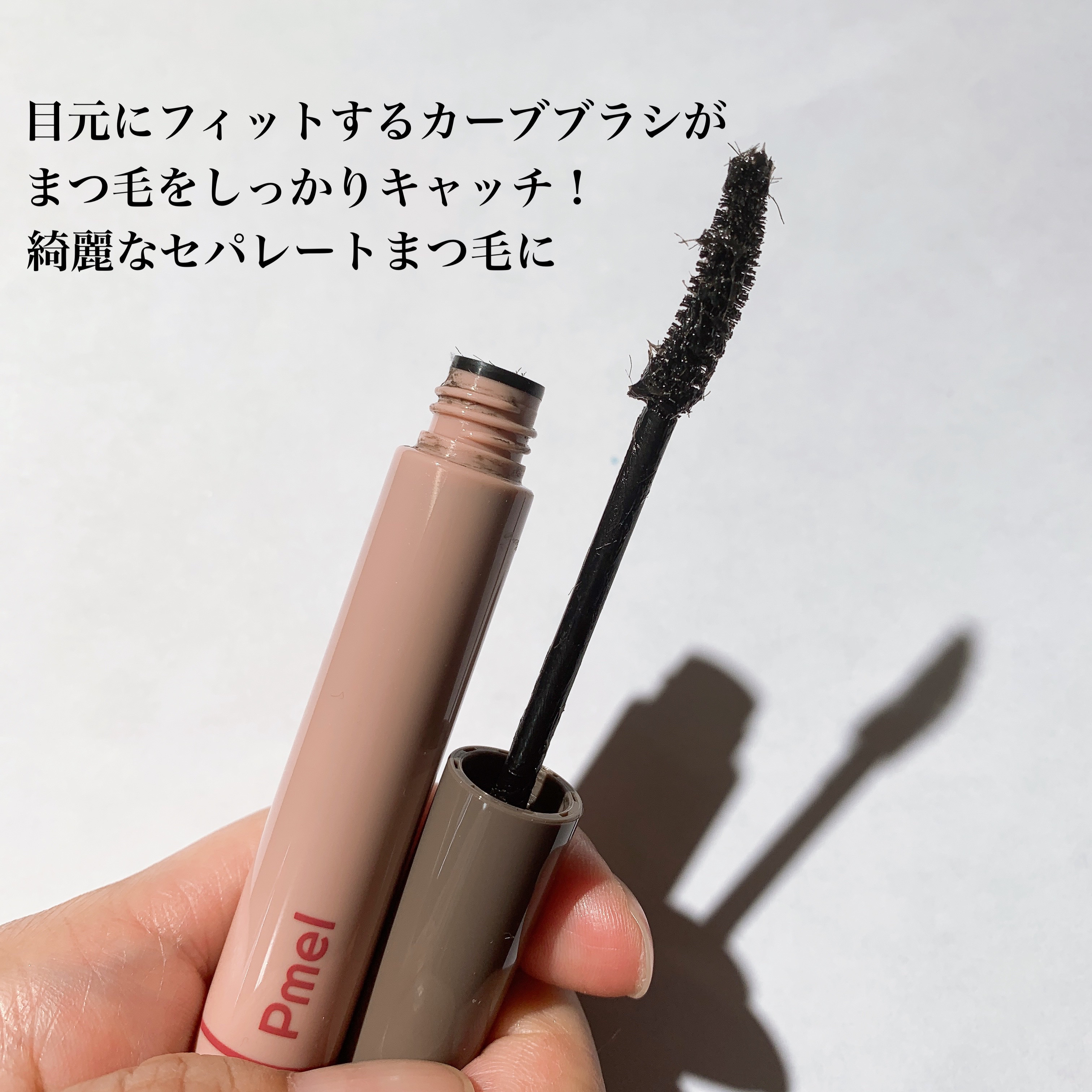 ピメル うそつきマスカラ/pdc/マスカラを使ったクチコミ（3枚目）
