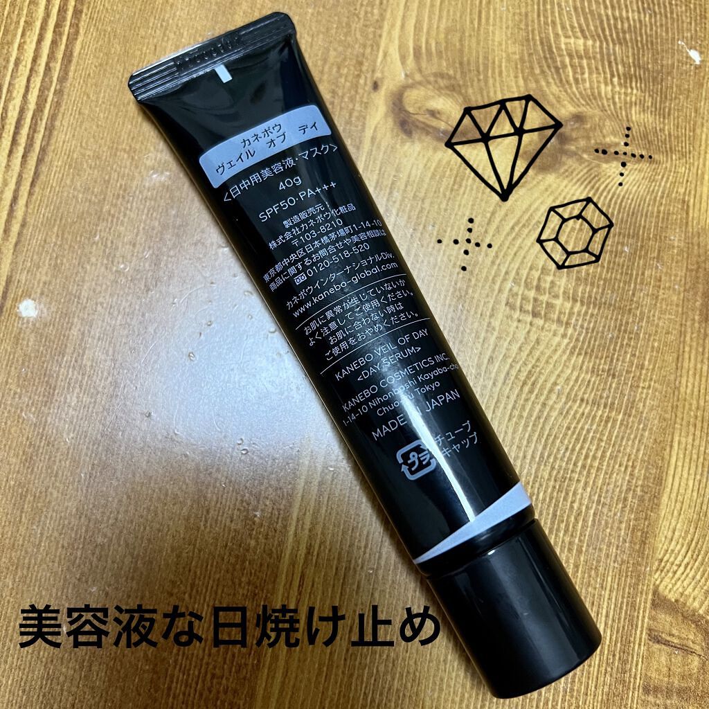ヴェイル オブ デイ/KANEBO/日焼け止めローションを使ったクチコミ（2枚目）