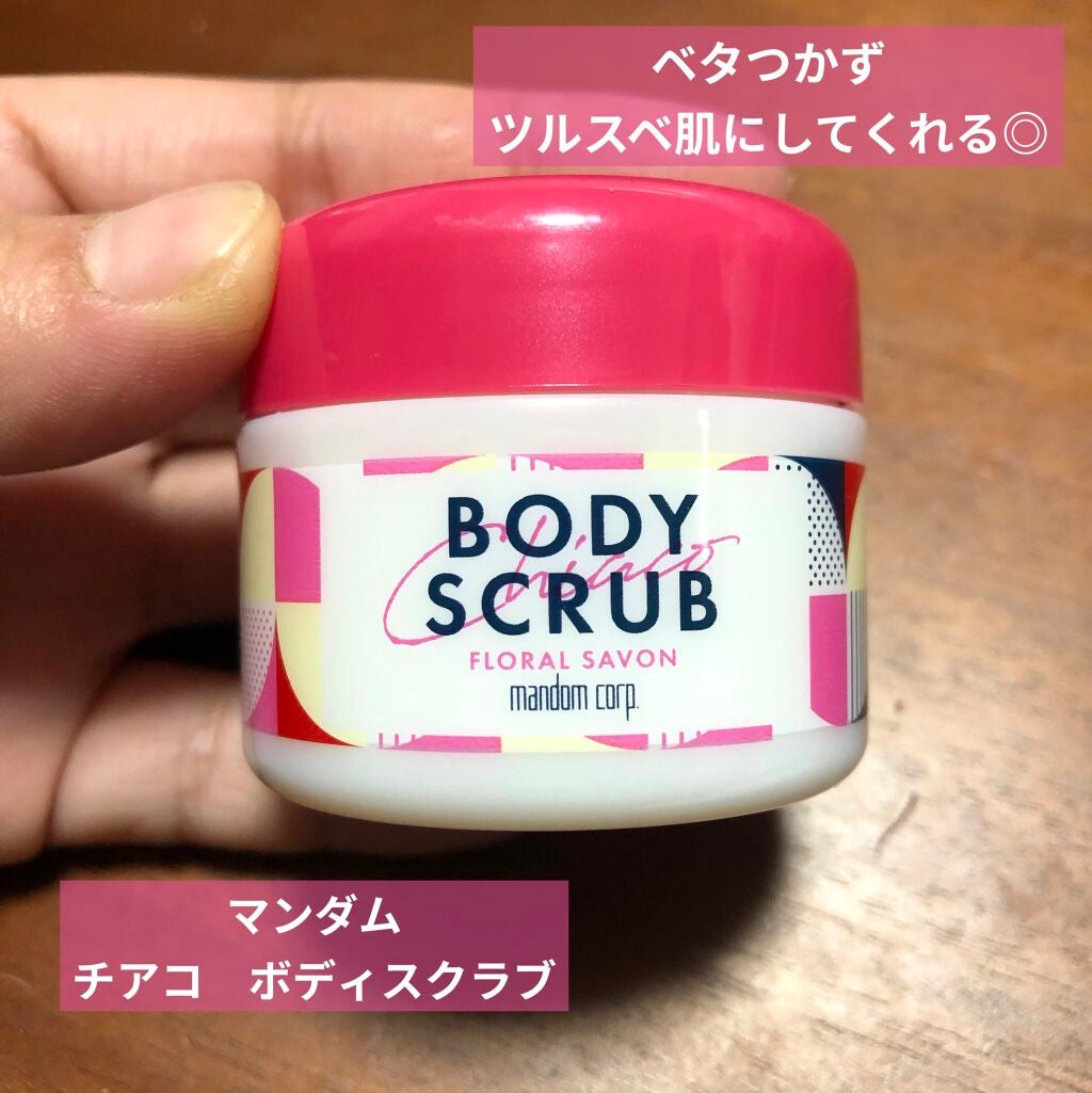 チアコ ボディスクラブ/マンダム/ボディスクラブを使ったクチコミ(1枚目)