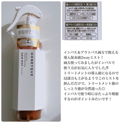 ディープリペア シャンプー モイスト/ヘアトリートメント モイスト/ハニーク/市販シャンプーを使ったクチコミ(4枚目)