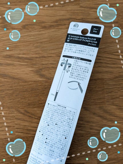 AC オートマチックアイブロウペンシル/AC MAKEUP/アイブロウペンシルを使ったクチコミ(2枚目)