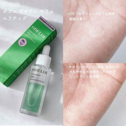 ブラックチェリー毛穴収縮クリーム ルフティグ/ODELOI/フェイスクリームを使ったクチコミ(4枚目)