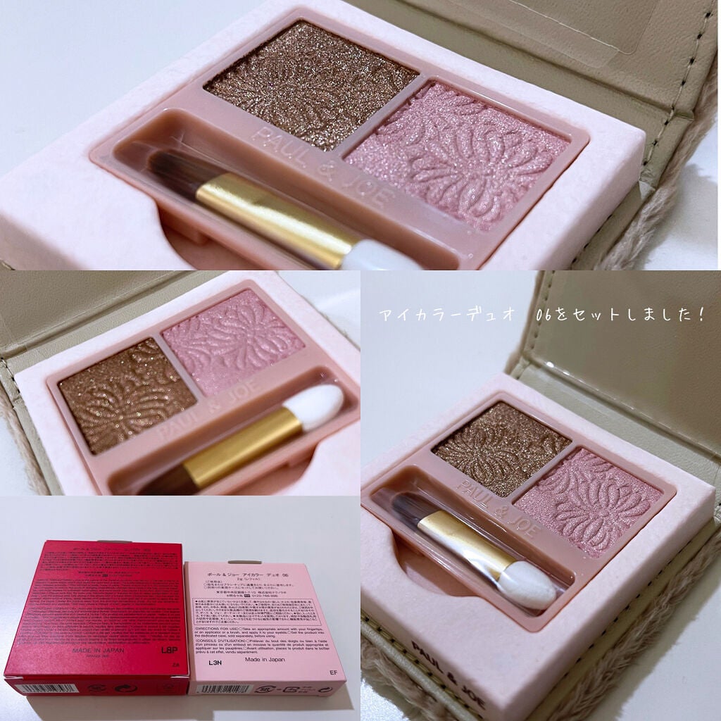アイカラー デュオ/PAUL & JOE BEAUTE/アイシャドウパレットを使ったクチコミ(3枚目)