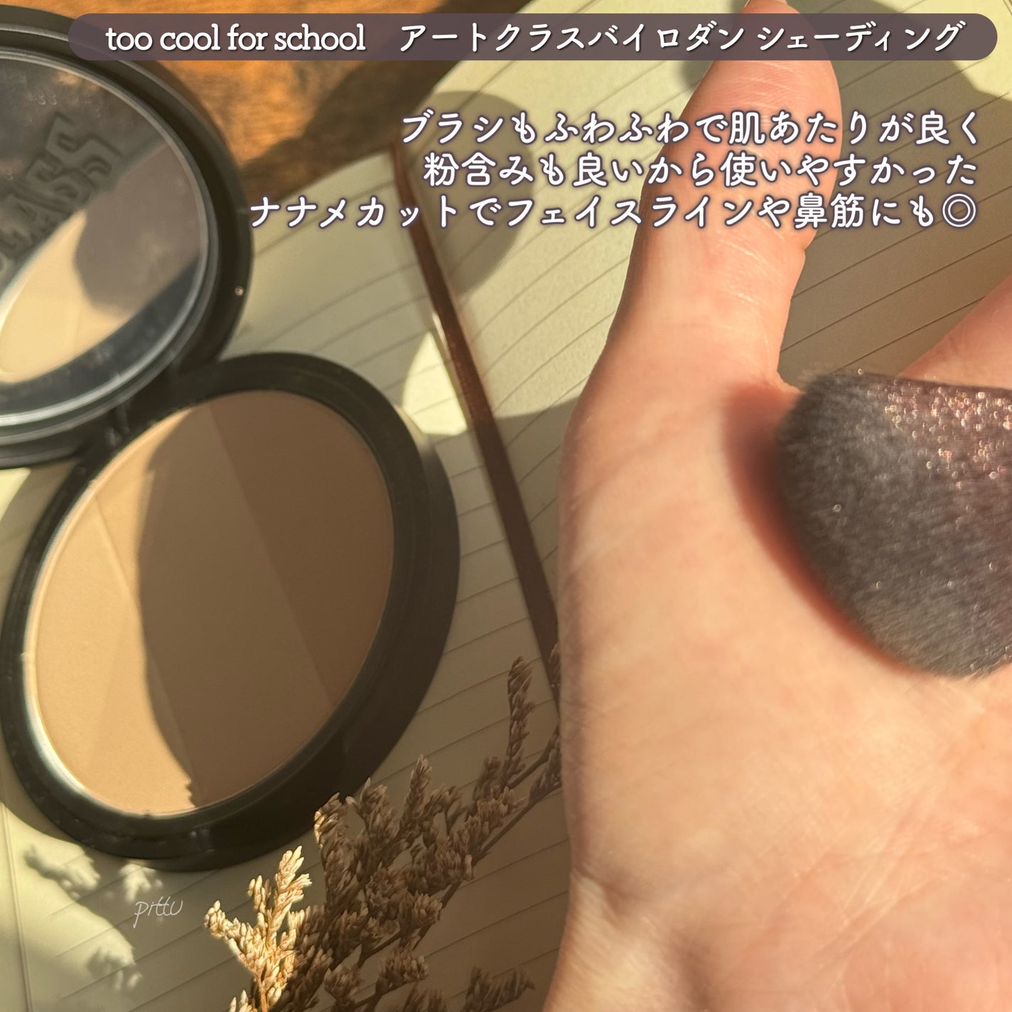 ã¢ãŒãã¯ã©ã¹ãã€ããã³ ã·ã§ãŒãã£ã³ã°/too cool for school/ã·ã§ãŒãã£ã³ã°ã䜿ã£ãã¯ãã³ãïŒ6æç®ïŒ