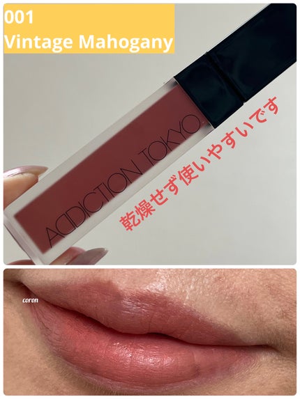 アディクション ザ マット リップ リキッド/ADDICTION/口紅を使ったクチコミ(1枚目)