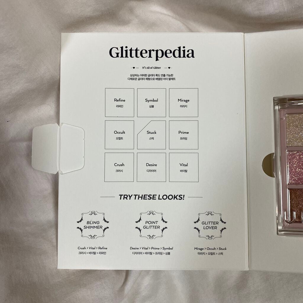 グリッターペディアアイパレット/unleashia/アイシャドウパレットを使ったクチコミ(8枚目)