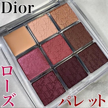 ディオール バックステージ アイ パレット/Dior/アイシャドウパレットを使ったクチコミ（1枚目）