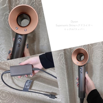 Dyson Supersonic Shineヘアドライヤー/dyson/ドライヤーを使ったクチコミ(1枚目)