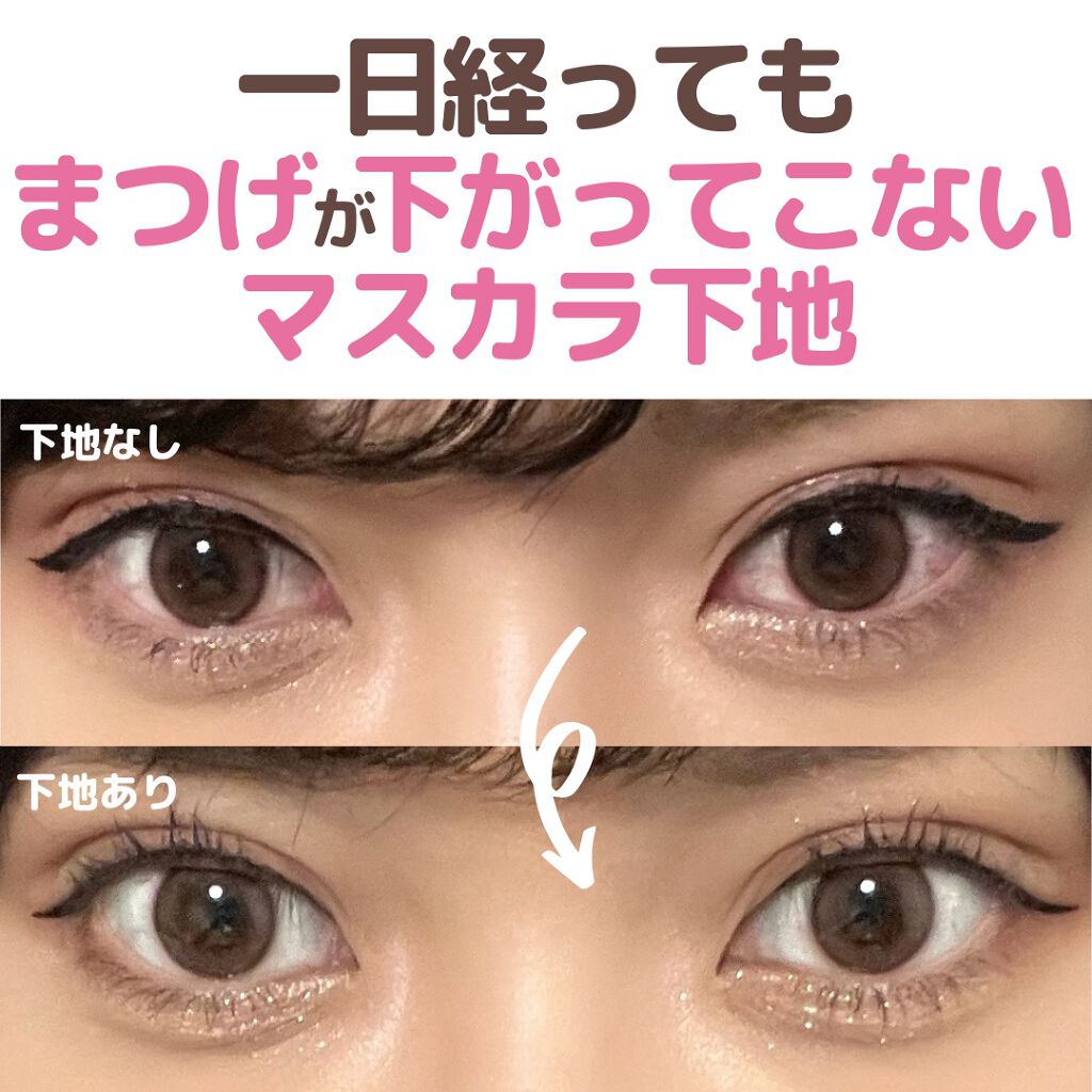 クイックラッシュカーラー/キャンメイク/マスカラ下地を使ったクチコミ（1枚目）