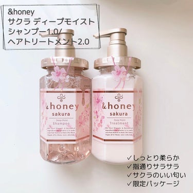 サクラ ディープモイスト シャンプー1.0/ヘアトリートメント2.0/&honey/シャンプー・コンディショナーを使ったクチコミ（1枚目）