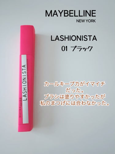 ラッシュニスタ N/MAYBELLINE NEW YORK/マスカラを使ったクチコミ（3枚目）