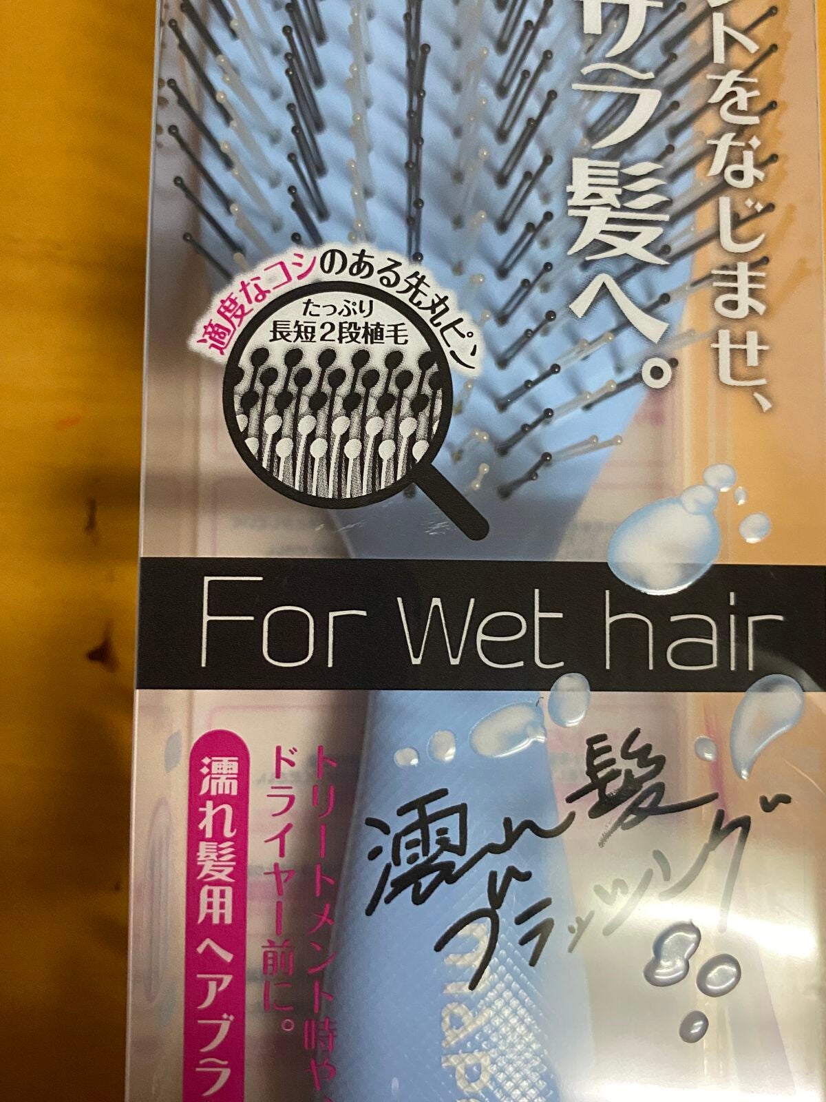 デタングリングブラシ(ウェットヘア用) /マペペ/ヘアブラシを使ったクチコミ(4枚目)