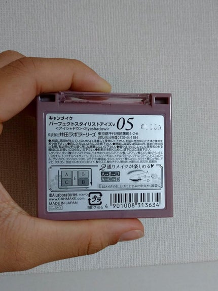 パーフェクトスタイリストアイズ/キャンメイク/アイシャドウパレットを使ったクチコミ(3枚目)