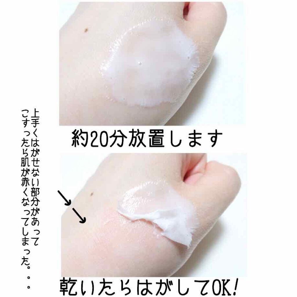 ピールオフパック/スリンキータッチ セルフスパ/シートマスク・パックを使ったクチコミ(3枚目)