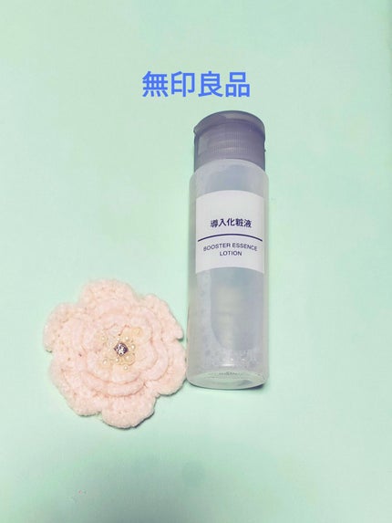 導入化粧液/無印良品/ブースター・導入液を使ったクチコミ(1枚目)
