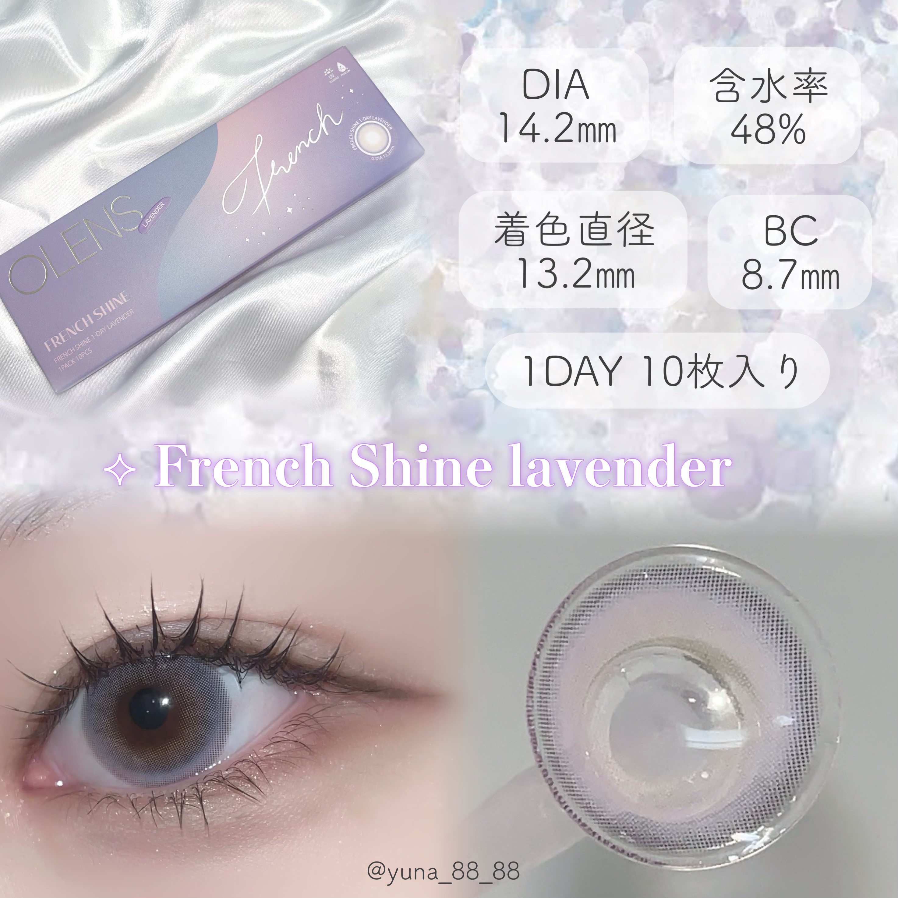 フレンチシャイン 1month/OLENS/１ヶ月（１MONTH）カラコンを使ったクチコミ（3枚目）