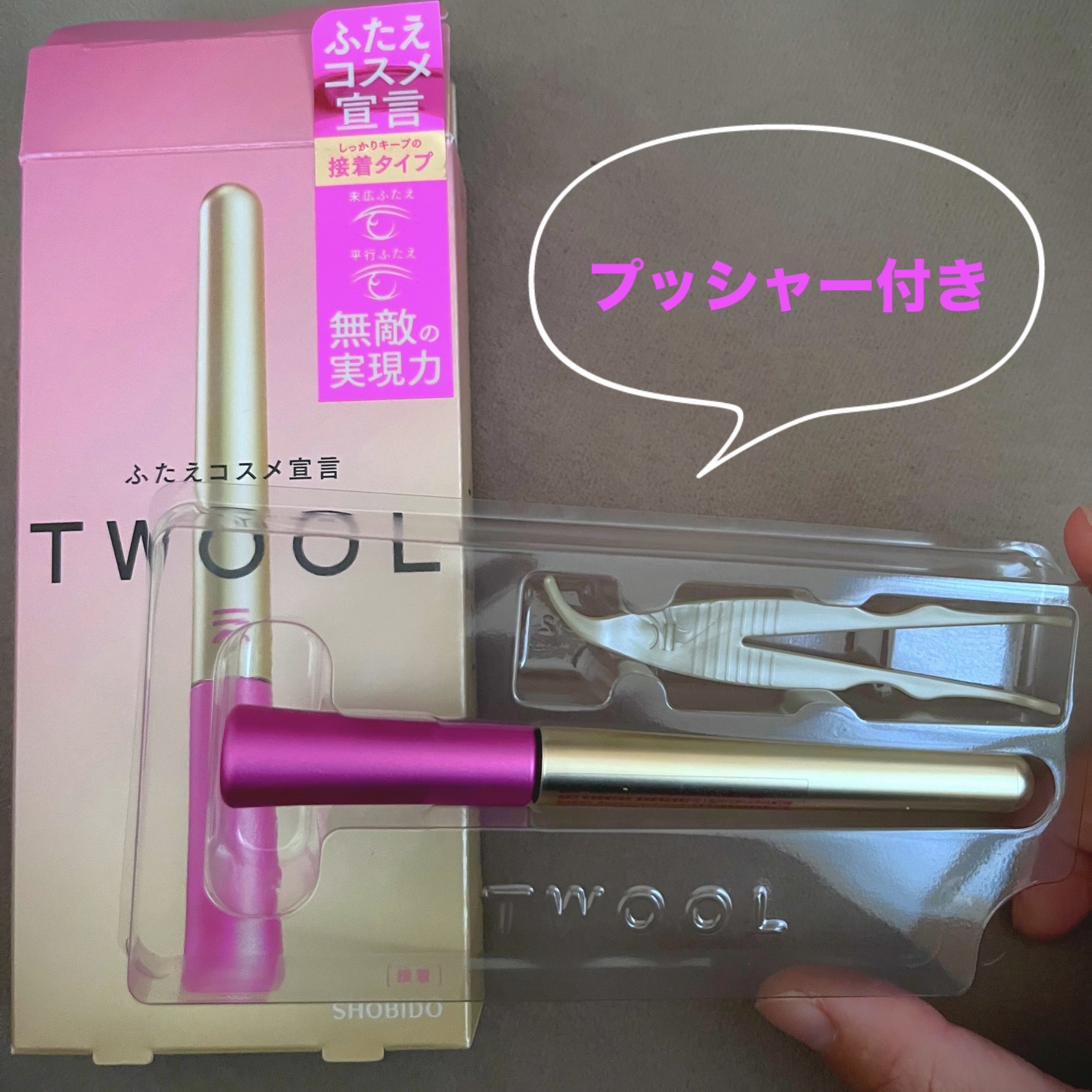 TWOOL ダブルアイリッドグルー/SHOBIDO/二重まぶた用アイテムを使ったクチコミ（2枚目）