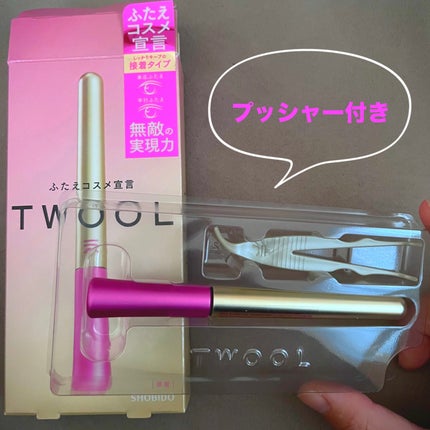 TWOOL ダブルアイリッドグルー/SHOBIDO/二重まぶた用アイテムを使ったクチコミ(2枚目)