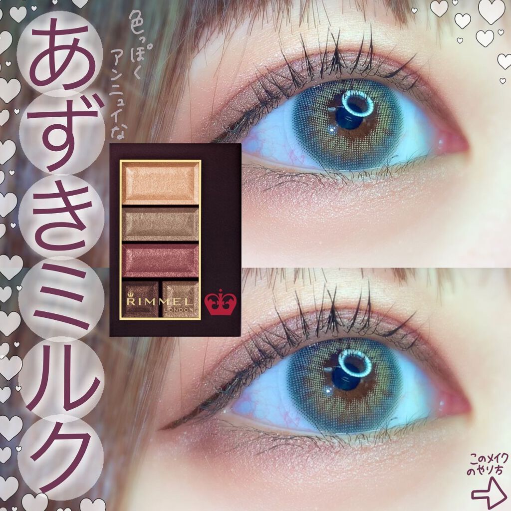 ショコラスウィート アイズ/リンメル ロンドン/アイシャドウパレットを使ったクチコミ（1枚目）