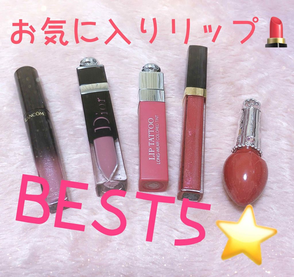 【旧】ディオール アディクト リップ ティント/Dior/リップグロスを使ったクチコミ(1枚目)